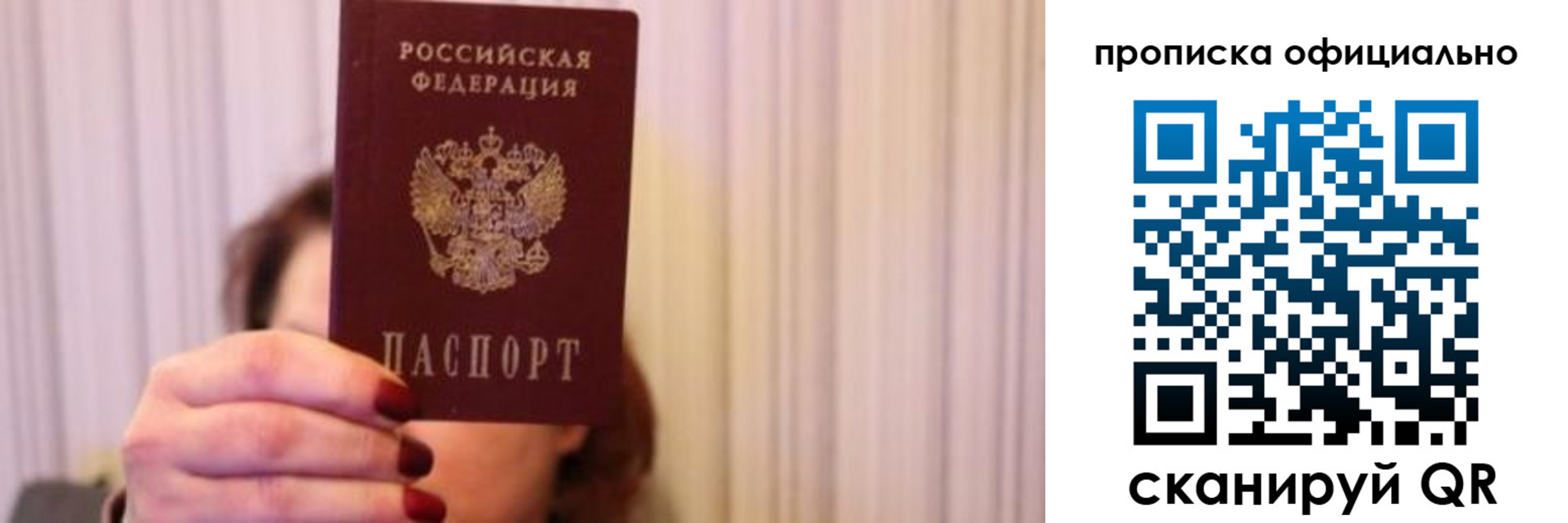 прописка паспорт в Нерчинске