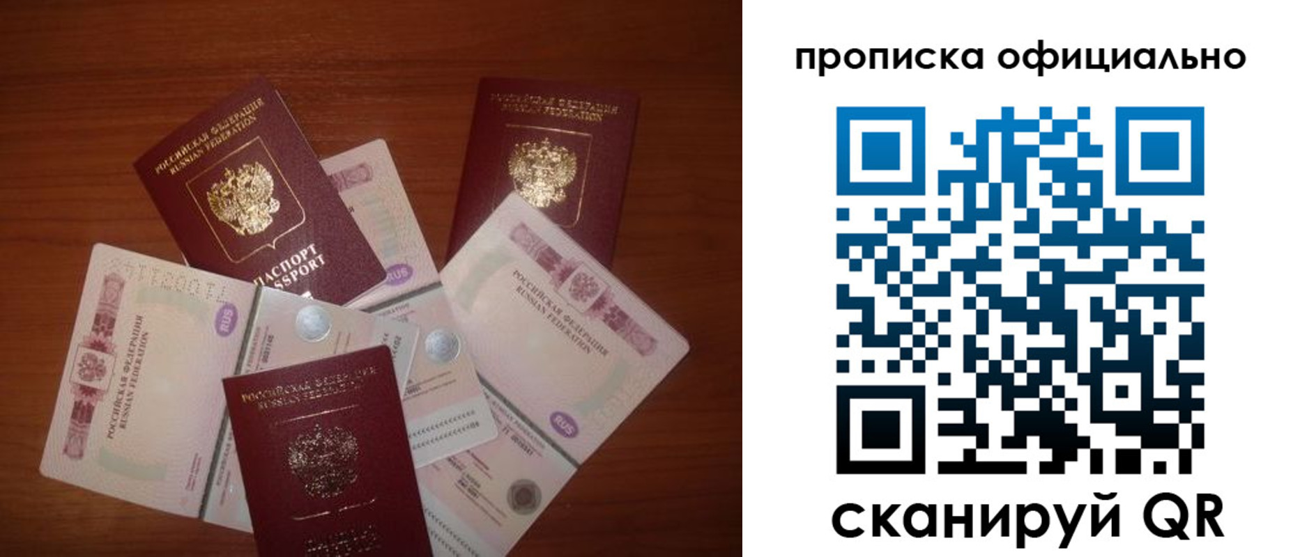 прописка регистрация в Нерчинске
