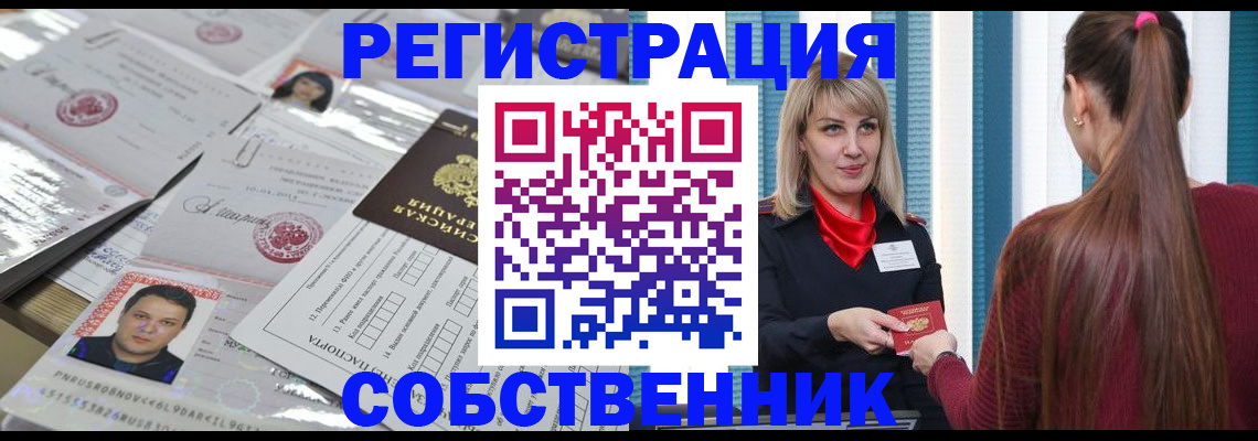 прописка регистрация в Нерчинске