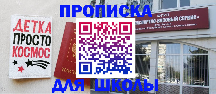 регистрация для дет. сада в Нерчинске