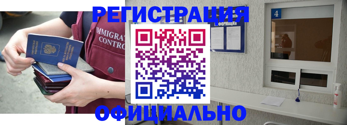 временная регистрация купить в Нерчинске