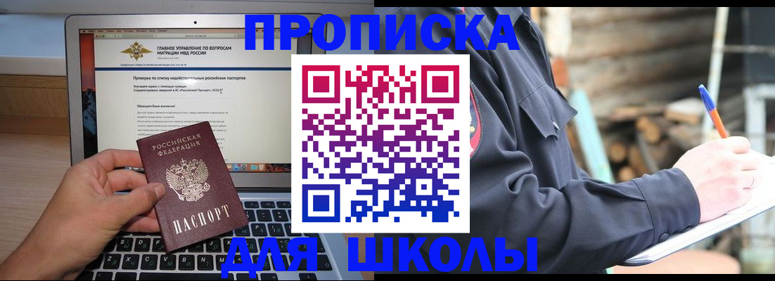 временная регистрация госуслуги в Нерчинске