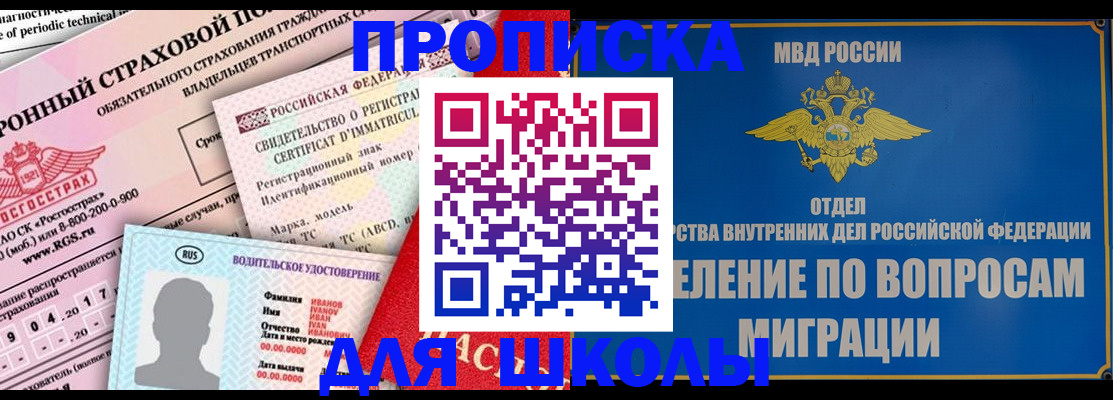 прописка для кредита в Нерчинске