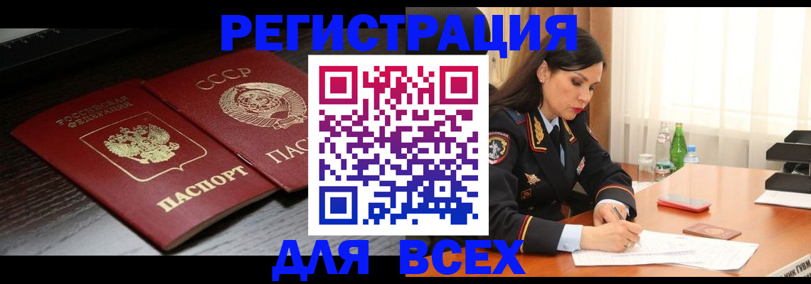 прописка поиск в Нерчинске