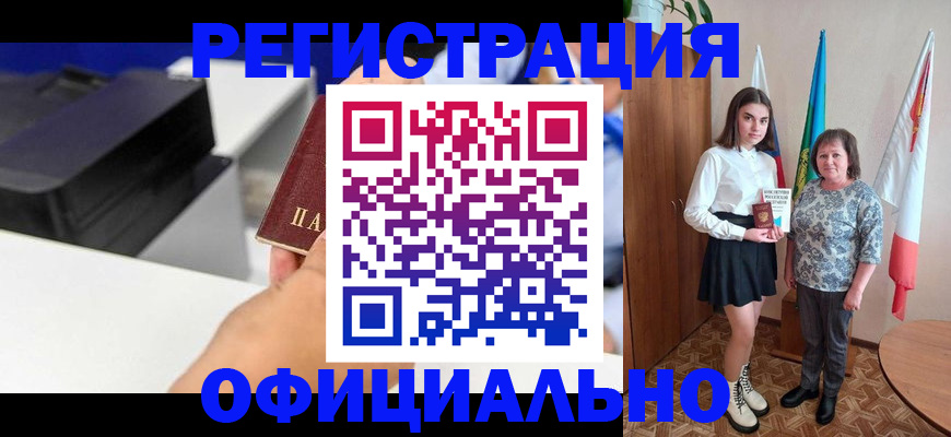 временная регистрация в квартире в Нерчинске