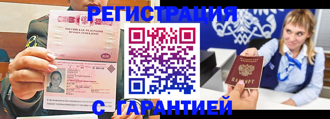 прописка для кредита в Нерчинске